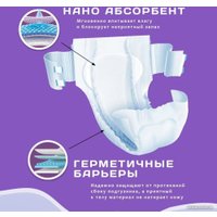 Подгузники для взрослых Reva Care Super M (30 шт)