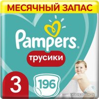 Трусики-подгузники Pampers Pants 3 Midi (196 шт)