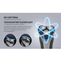 Электробритва Polaris PMR 0420R Flex&Float 4D PRO