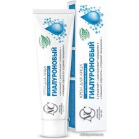  Невская косметика Крем для лица Гиалуроновый 40 мл