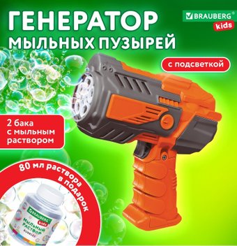 Пистолет для создания мыльных пузырей BRAUBERG Бластер с баком 665148