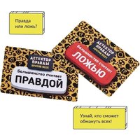 Карточная игра Cosmodrome Games Детектор правды. Против всех
