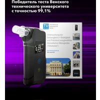 Алкотестер Inspector AT950