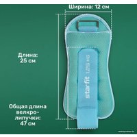 Комплект утяжелителей Starfit WT-503 (1.25 кг, мятный/синий/пастель)