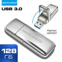 USB Flash Move Speed KuDong 128GB YSUKD-128G3N