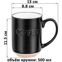 Кружка Elan Gallery Coffee 960213