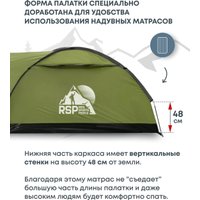 Треккинговая палатка RSP Outdoors Krewl 3 (оливково-зелёный)