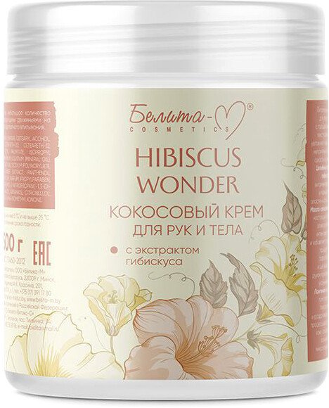 

Белита-М Крем для тела Hibiscus Wonder Кокосовый с экстрактом гибискуса 500 г