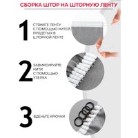 Комплект штор Amore Mio Вельвет 207-05 150x270 90590 (серый)