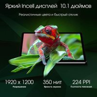 Планшет Digma Pro Infinity 4G 8GB/256GB (темно-коричневый)