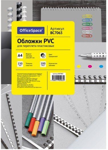 

Расходные материалы для ламинаторов и брошюровщиков OfficeSpace PVC BC7063