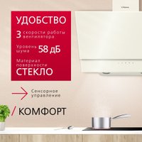Кухонная вытяжка Hansa OKP6512SIWH