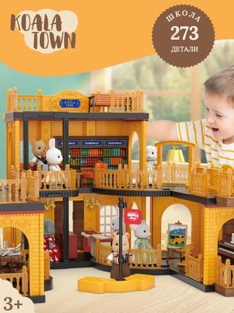 Кукольный домик Sharktoys Коала Город. Школа 1310000002