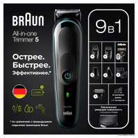 Универсальный триммер Braun MGK5380