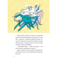 Книга издательства Попурри. Невероятные приключения десяти носков (Беднарек Ю.)