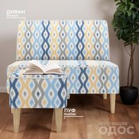 Интерьерное кресло MONOFIX Одос Принт кресло (абстракция голубой/микровелюр)