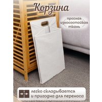 Корзина Дова Маркет LSB001