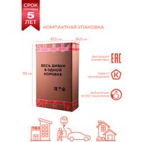 Диван Mio Tesoro Киус с подушками (микровелюр/бежевый №1)