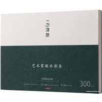 Бумага для рисования Himi 1.03.030005 (20 л)