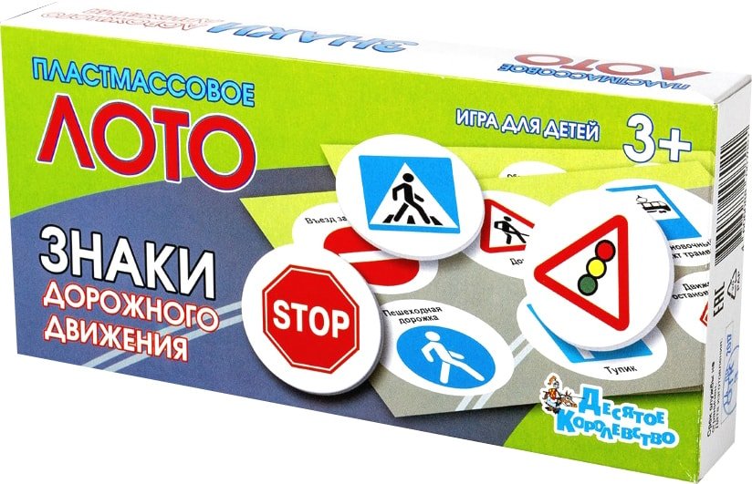 

Развивающая игра Десятое королевство Лото Знаки дорожного движения 00702