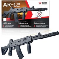 Автомат игрушечный Армия России АК-12 AR-P015