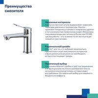 Смеситель Milardo Enjoy ENJSB00M01