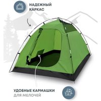 Треккинговая палатка RSP Outdoors Lake 2 (зеленый)