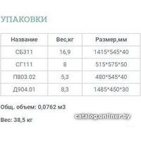 Шкаф-пенал Уют Сервис Гарун-К 311.01 (венге)