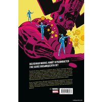 Комиксы Эксмо. История вселенной Marvel. Золотая коллекция Marvel (Уэйд Марк)