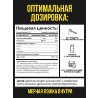 Моногидрат креатина 1WIN Моногидрат (200г, тропический микс)