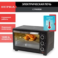 Мини-печь Supra MTS-2691