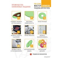 Поддон для пастилы Сам Себе Шеф силиконовый сплошной d25 (5 шт)