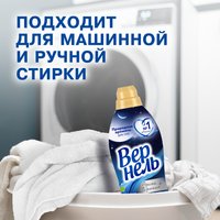 Кондиционер для белья Vernel Ароматерапия Ароматы для сна Жасмин и Мелисса 0.87 л