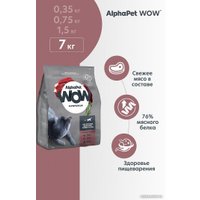 Сухой корм для кошек AlphaPet WOW для взрослых кошек говядина и печень (7 кг)