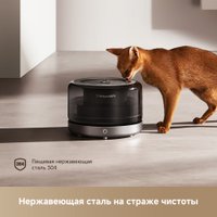 Поилка Trouver WF20 Pro