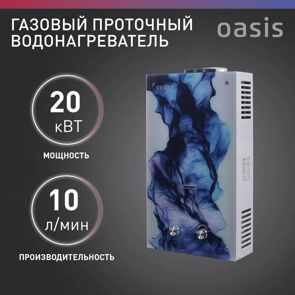 

Отопительный котел Oasis Eco Glass D-20