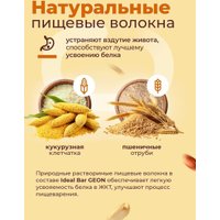 Протеиновый батончик Geon Idealbar 33% белка (карамель/орех, 60 г) в Бобруйске
