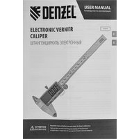 Штангенциркуль Denzel 31614