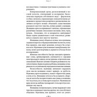 Книга издательства Альпина Диджитал. Кризисы личных отношений (Елфимова Е.) в Гродно