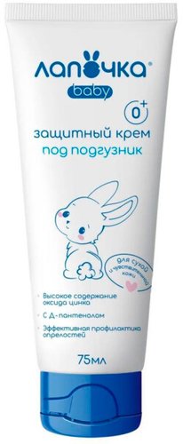 Крем детский Лапочка защитный под подгузник 75 мл
