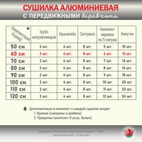 Сушилка для белья Comfort Alumin Lux Настенная 6 нитей 0.6м (алюминий/серебристый)