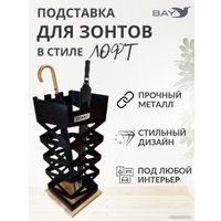 Подставка для зонтов Bay №2 Лофт