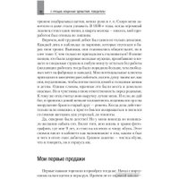 Книга издательства Питер. Как продать что угодно кому угодно (Джирард Д., Браун С.)