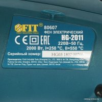 Промышленный фен FIT 80607