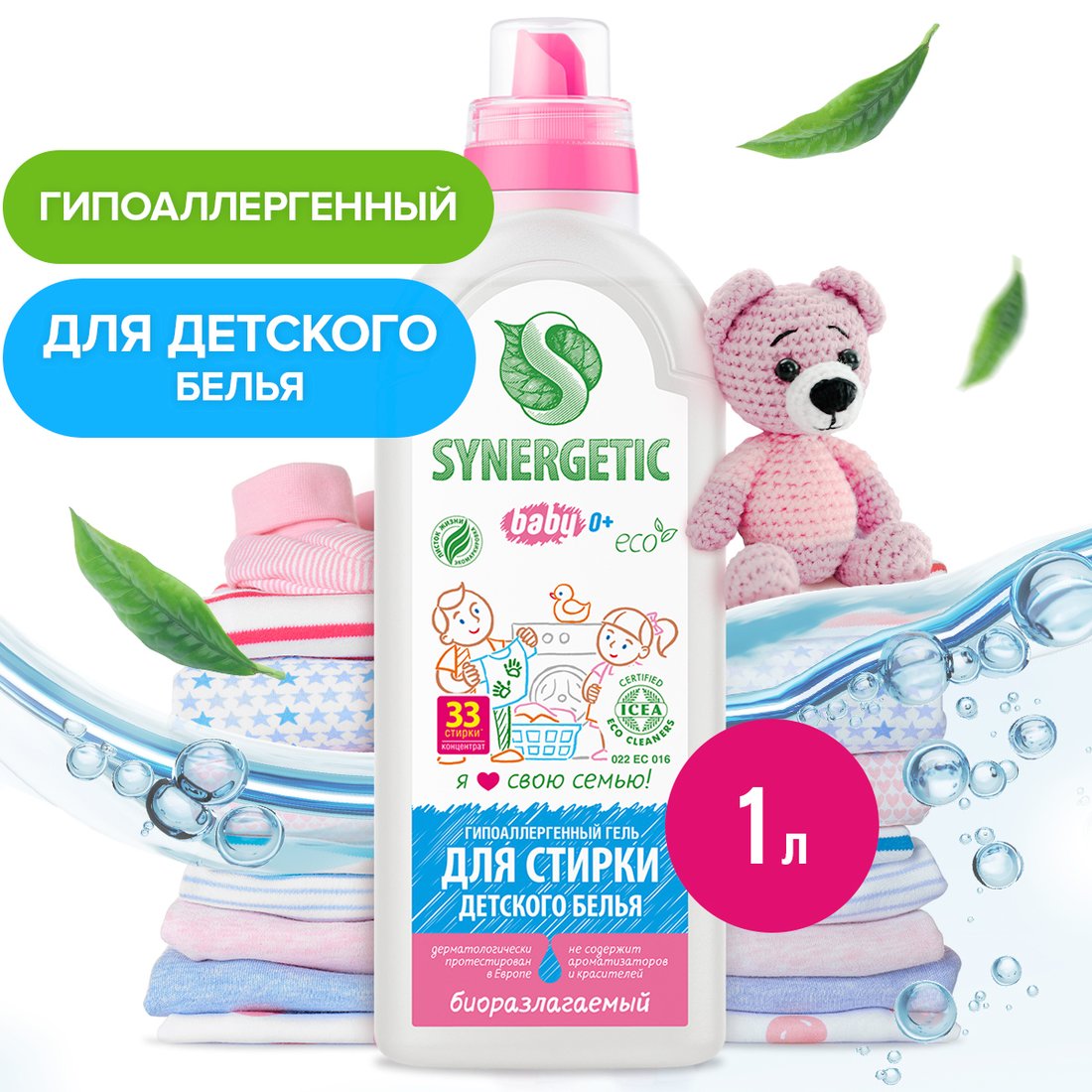 

Гель для стирки Synergetic биоразлагаемый для детского белья Baby 1 л