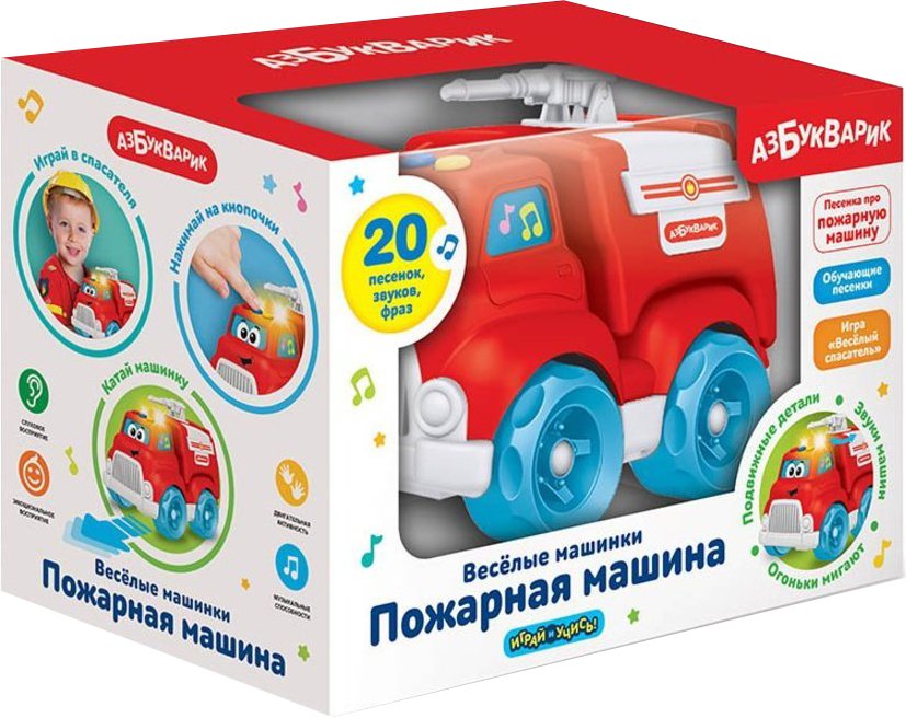 

Пожарная машина Азбукварик 2933