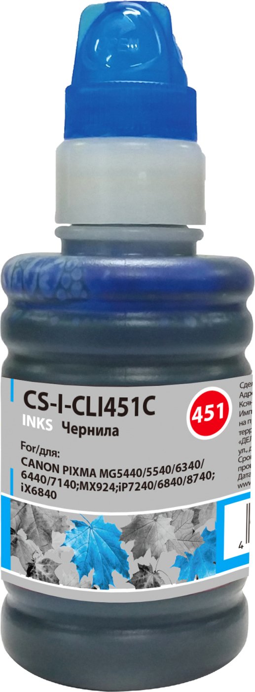 

Чернила CACTUS CS-I-CLI451C