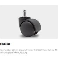 Офисное кресло UTFC Микс СН-696 (хром TG TW-01/Е11-к/черный) в Пинске