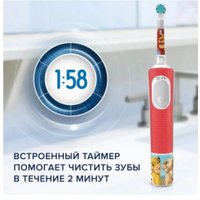 Электрическая зубная щетка Oral-B Vitality Pro Kids The Lion King D103.413.2K