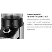 Электрическая кофемолка Kitfort KT-7369